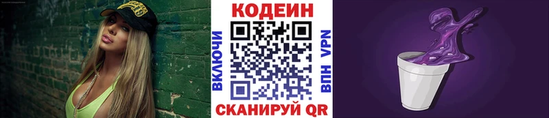 blacksprut зеркало  дарк нет телеграм  Codein Purple Drank  Оленегорск 