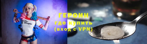 героин Армянск