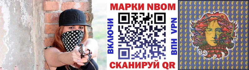 Марки N-bome 1,8мг  Оленегорск 